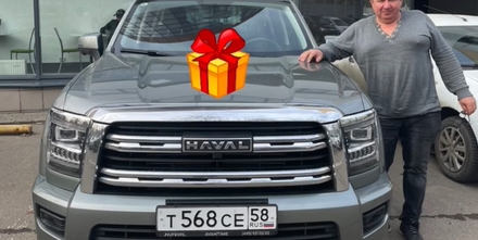 Выдача Haval H5